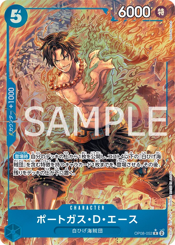 Portgas.D.Ace, 二つの伝説 OP08-052