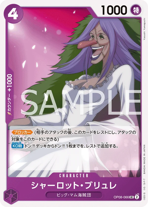 Charlotte Brulee, 二つの伝説 OP08-066