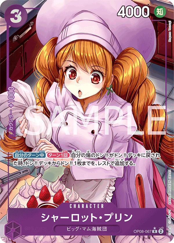 Charlotte Pudding, 二つの伝説 OP08-067