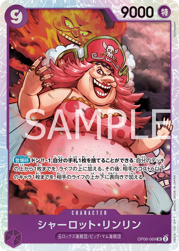 Charlotte Linlin, 二つの伝説 OP08-069