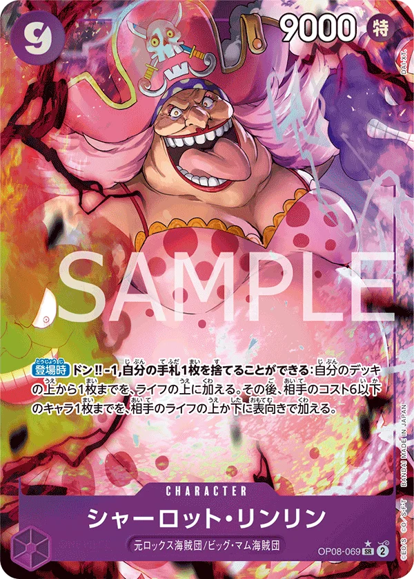 Charlotte Linlin, 二つの伝説 OP08-069