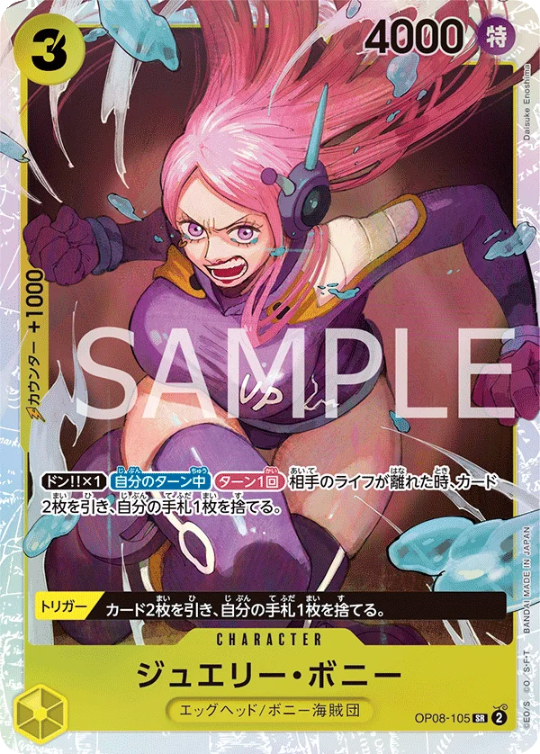 Jewelry Bonney, 二つの伝説 OP08-105