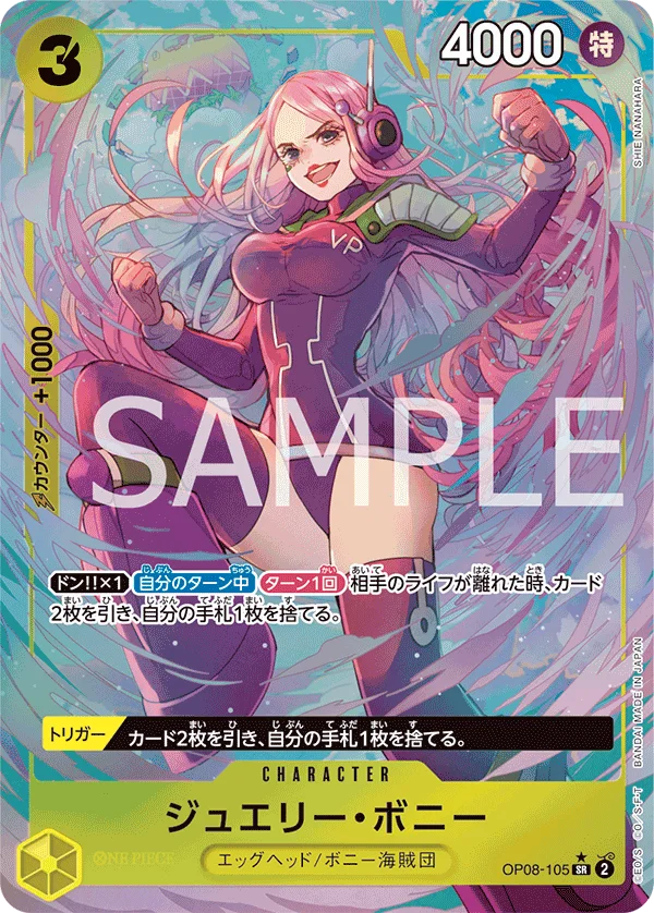 Jewelry Bonney, 二つの伝説 OP08-105