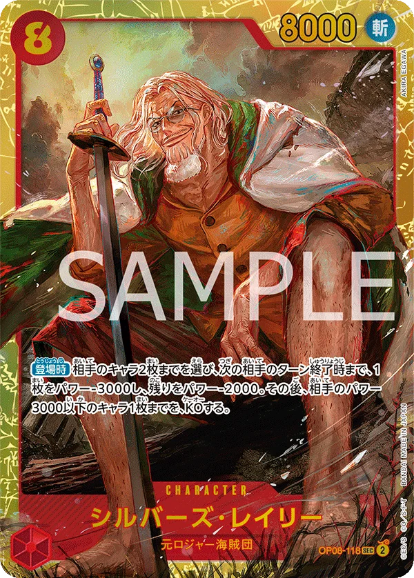 Silvers Rayleigh, 二つの伝説 OP08-118