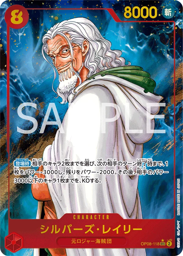 Silvers Rayleigh, 二つの伝説 OP08-118