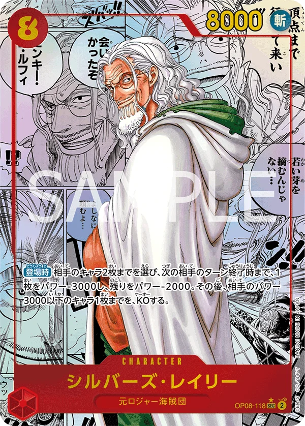 Silvers Rayleigh, 二つの伝説 OP08-118