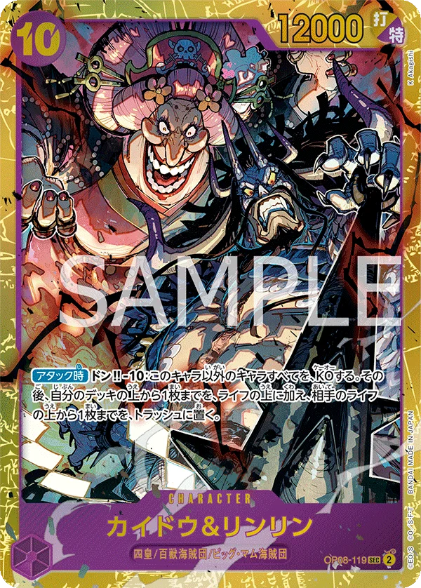 Kaido & Linlin, 二つの伝説 OP08-119