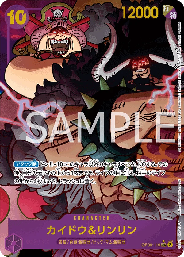 Kaido & Linlin, 二つの伝説 OP08-119