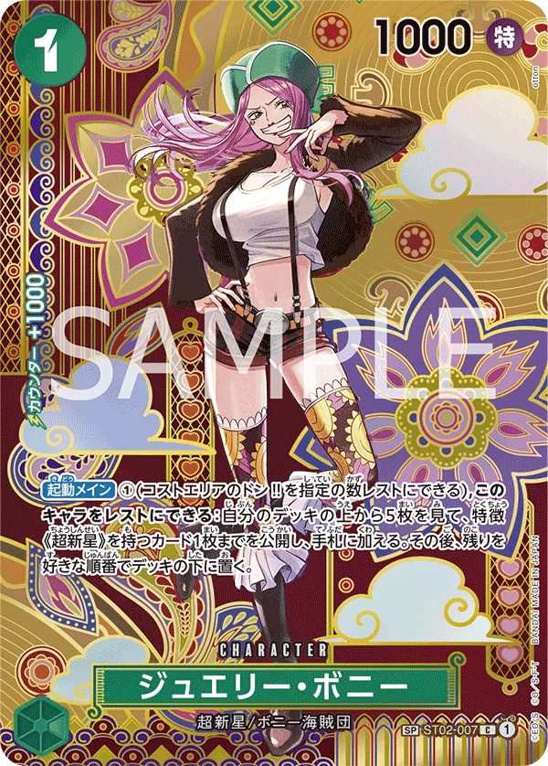 Jewelry Bonney, 二つの伝説 ST02-007