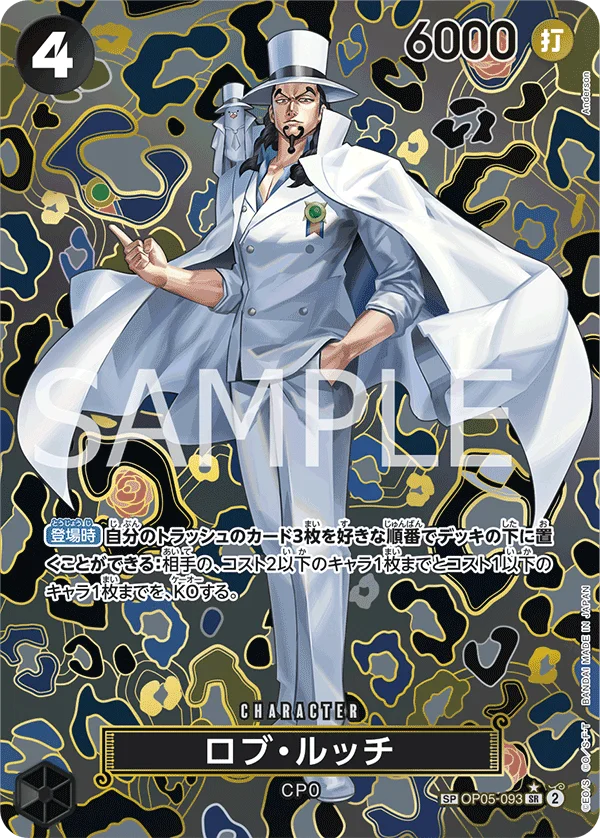 Rob Lucci, 新たなる皇帝 OP05-093