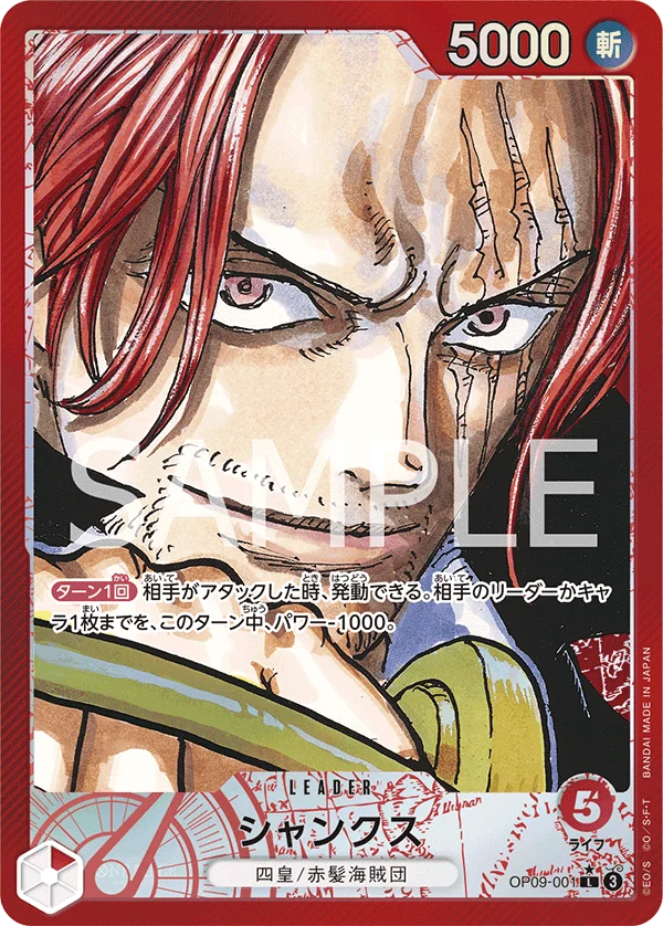 Shanks, 新たなる皇帝 OP09-001
