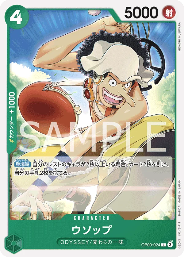 Usopp, 新たなる皇帝 OP09-024