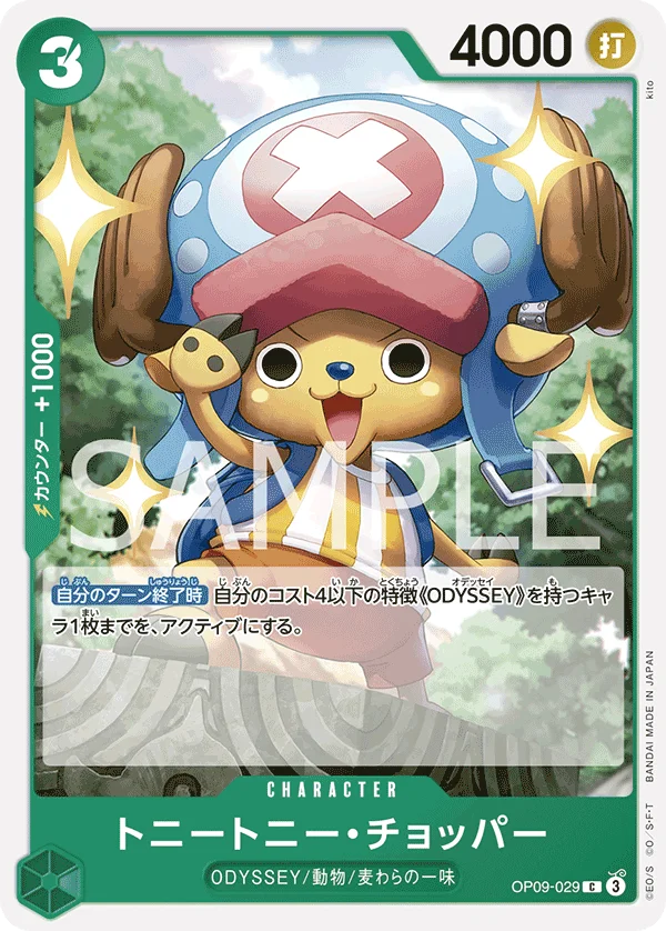 Tony Tony.Chopper, 新たなる皇帝 OP09-029
