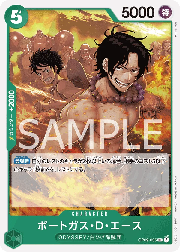 Portgas.D.Ace, 新たなる皇帝 OP09-035