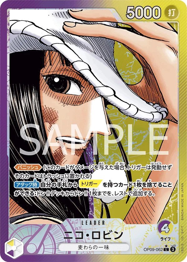 Nico Robin, 新たなる皇帝 OP09-062