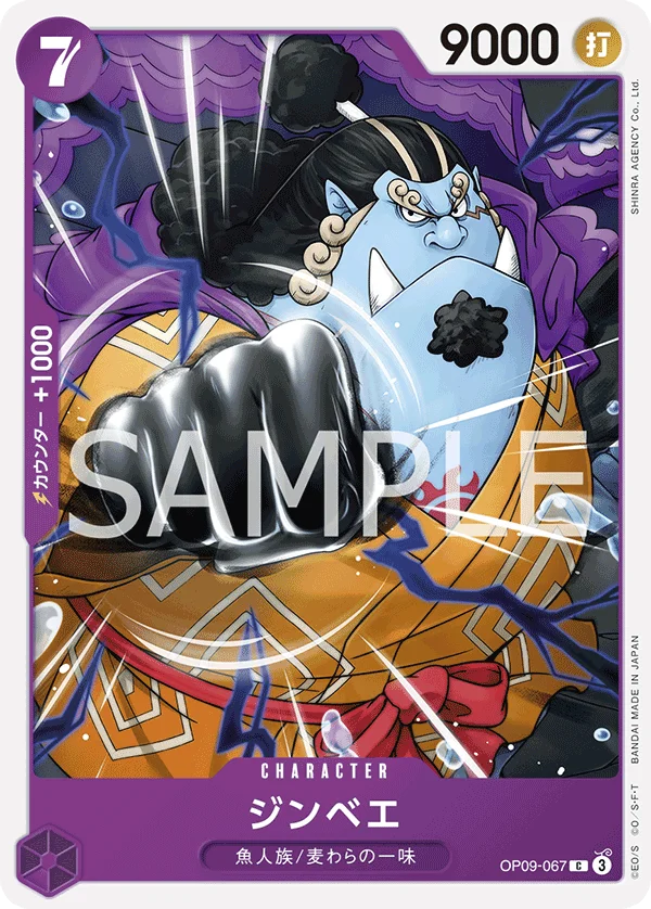 Jinbe, 新たなる皇帝 OP09-067