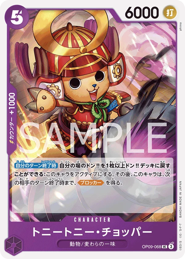 Tony Tony.Chopper, 新たなる皇帝 OP09-068