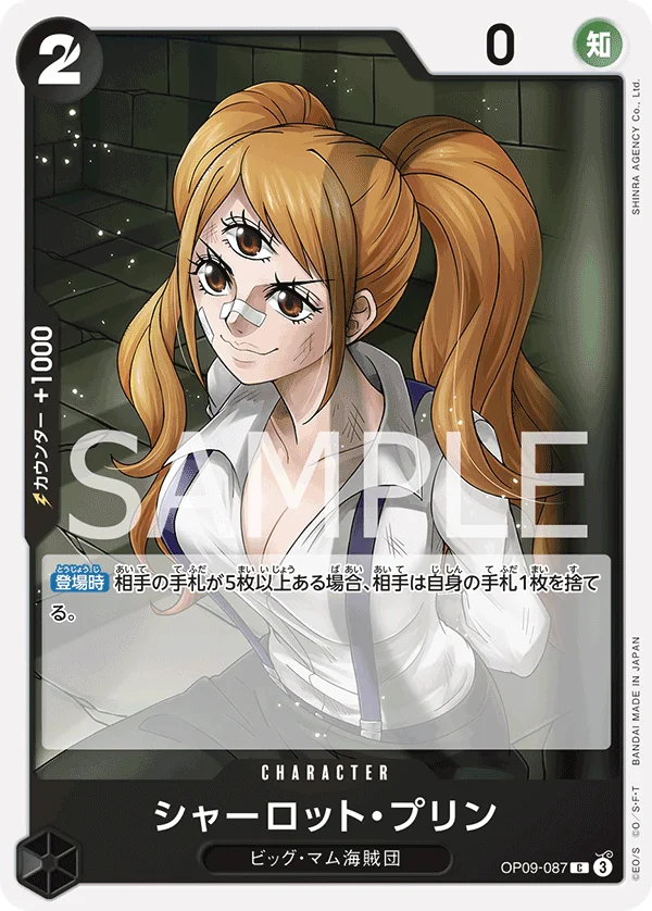 Charlotte Pudding, 新たなる皇帝 OP09-087