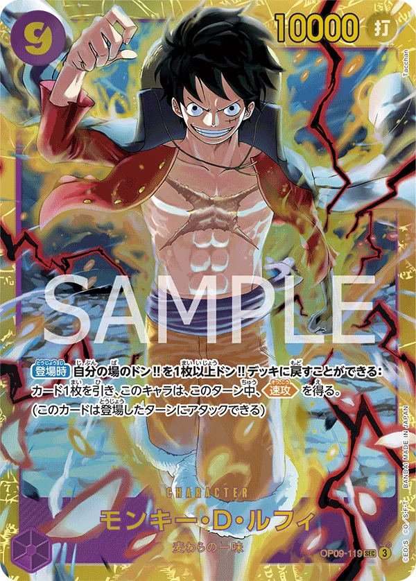 Monkey.D.Luffy, 新たなる皇帝 OP09-119