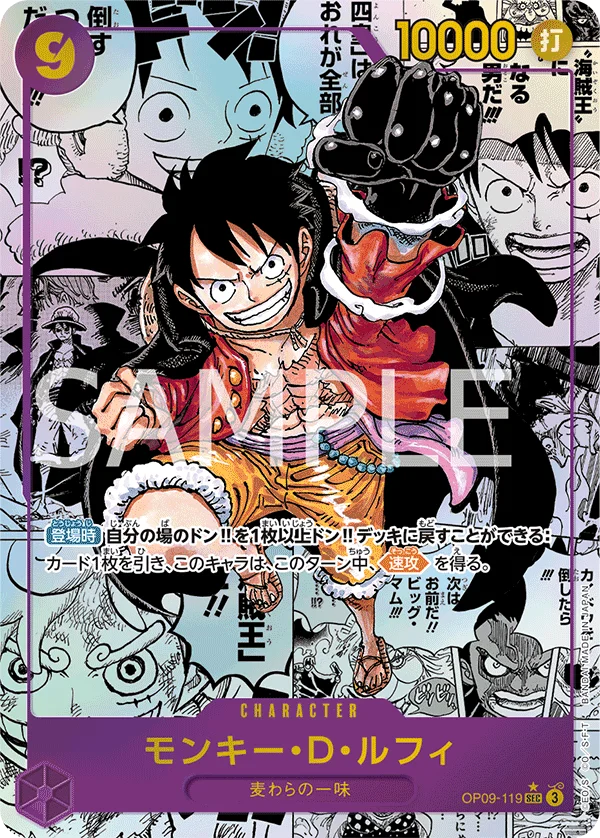 Monkey.D.Luffy, 新たなる皇帝 OP09-119