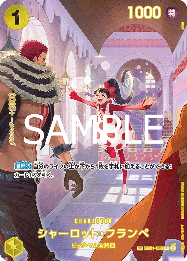 Charlotte Flampe, 王族の血統 EB01-056