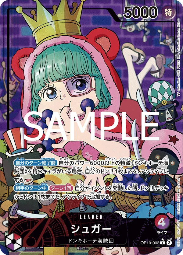 Sugar, 王族の血統 OP10-003