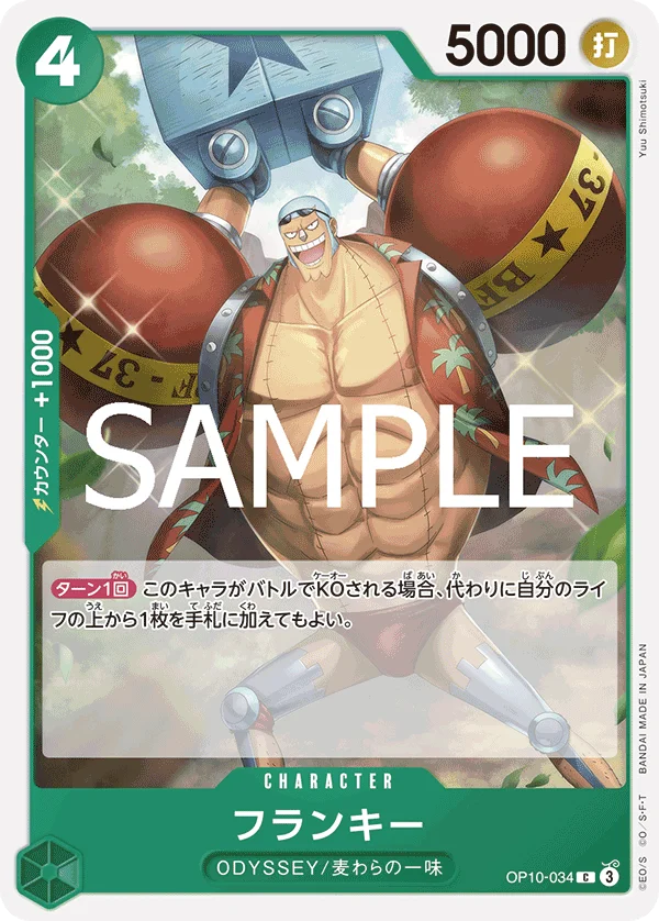 Franky, 王族の血統 OP10-034