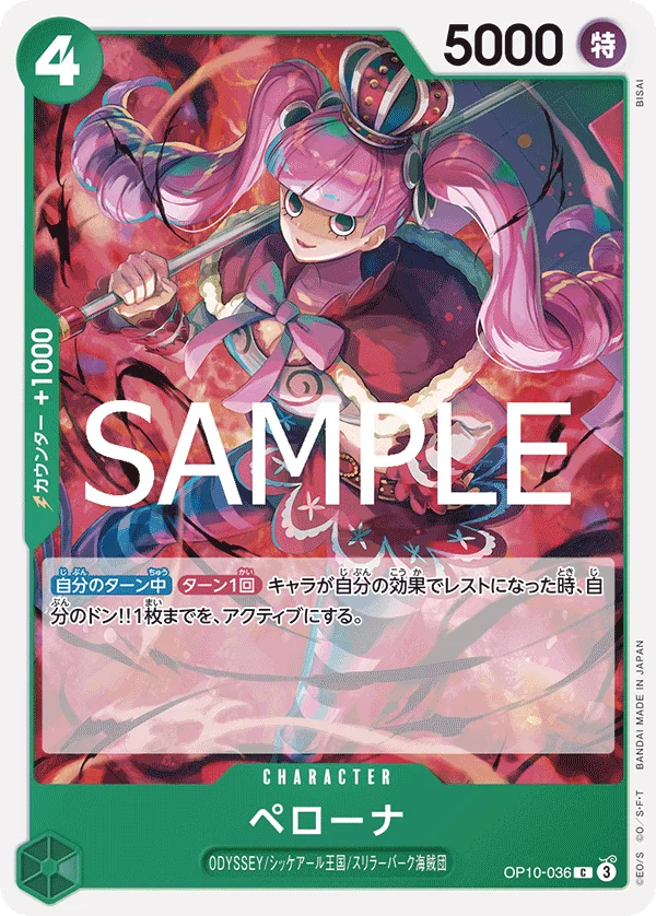 Perona, 王族の血統 OP10-036