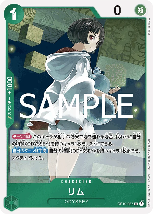 Lim, 王族の血統 OP10-037