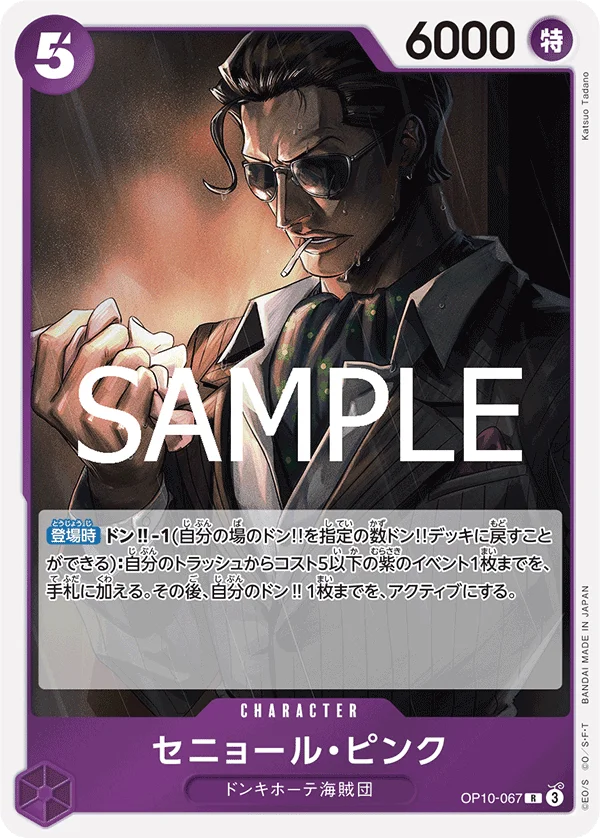 Senor Pink, 王族の血統 OP10-067