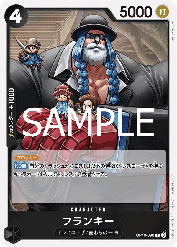 Franky, 王族の血統 OP10-090