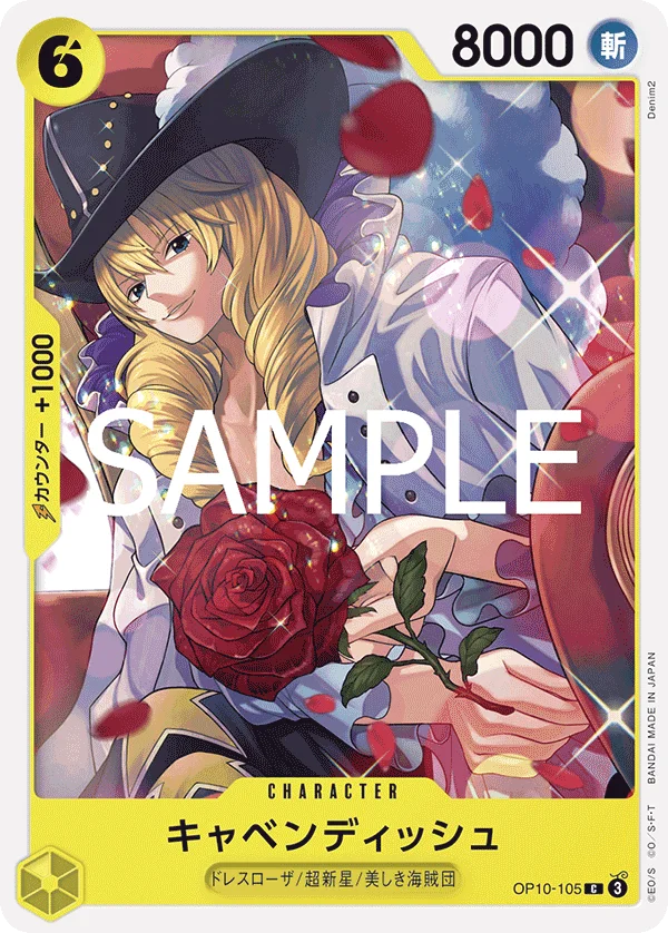 Cavendish, 王族の血統 OP10-105