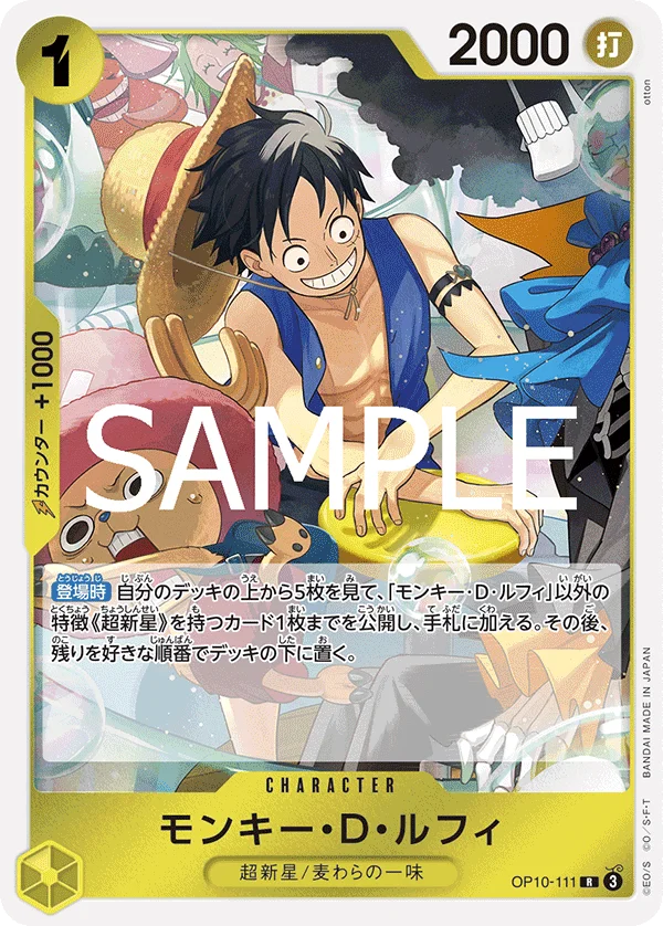 Monkey.D.Luffy, 王族の血統 OP10-111