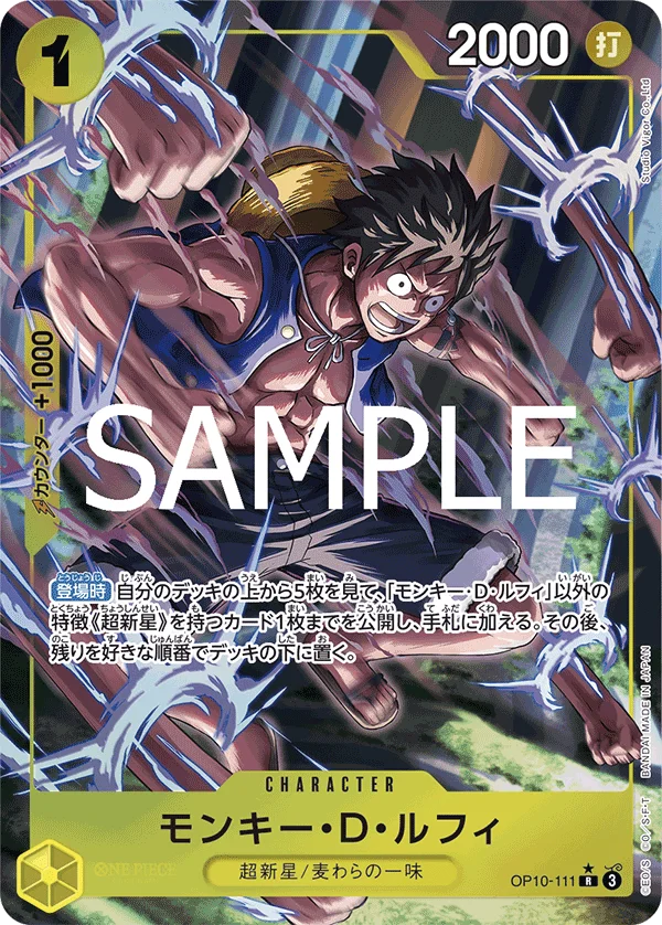 Monkey.D.Luffy, 王族の血統 OP10-111