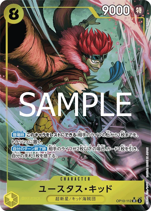 Eustass"Captain"Kid, 王族の血統 OP10-112