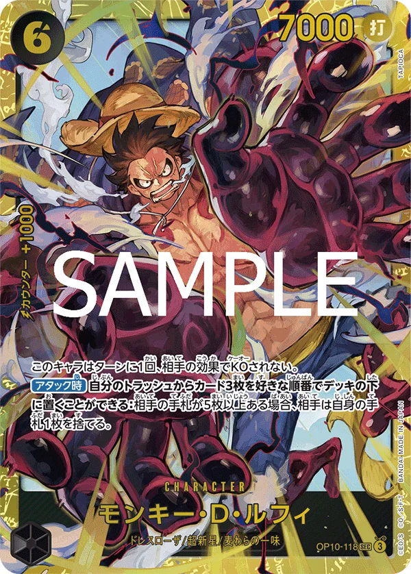 Monkey.D.Luffy, 王族の血統 OP10-118