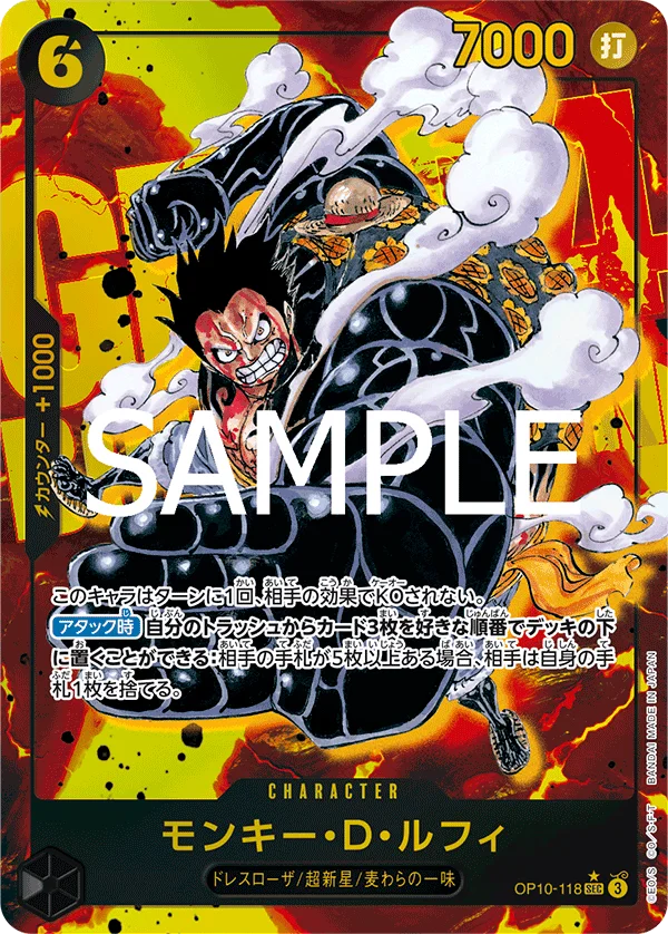 Monkey.D.Luffy, 王族の血統 OP10-118