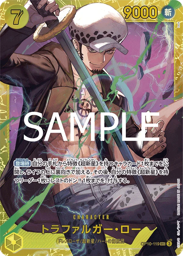 Trafalgar Law, 王族の血統 OP10-119
