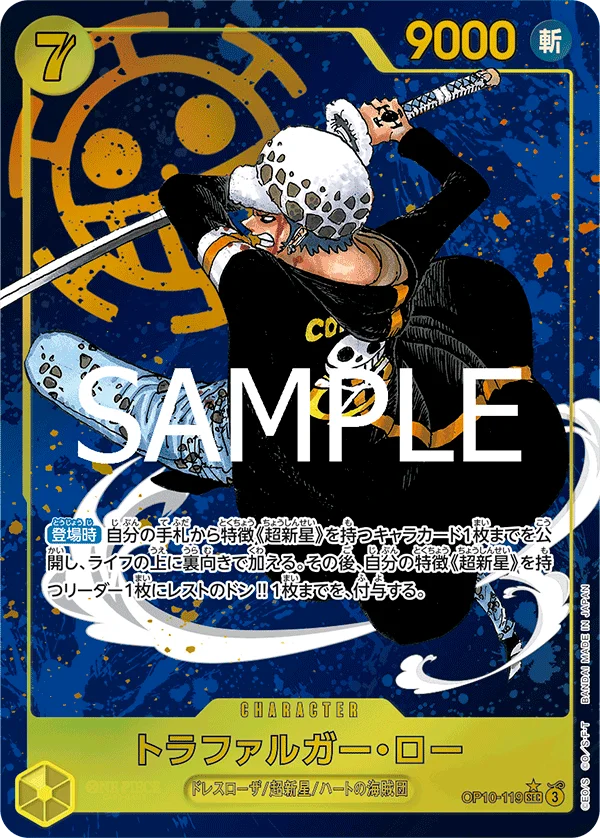 Trafalgar Law, 王族の血統 OP10-119