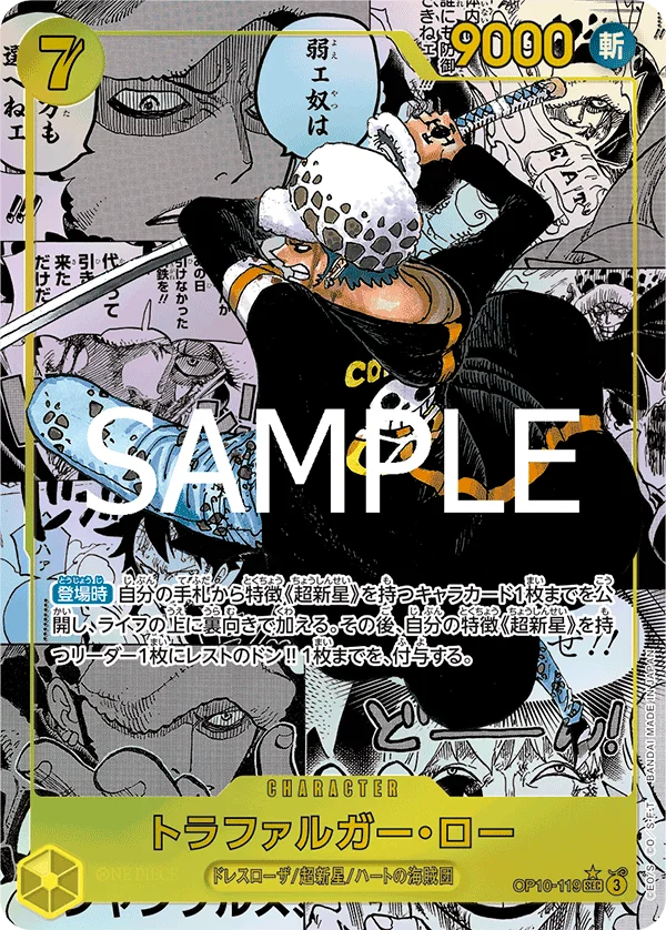 Trafalgar Law, 王族の血統 OP10-119