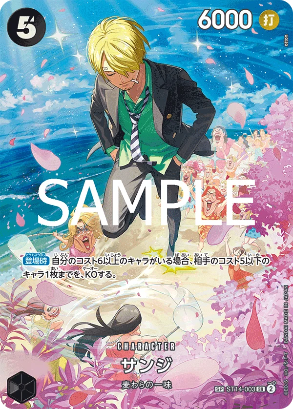 Sanji, 王族の血統 ST14-003