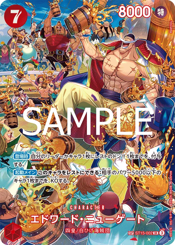 Edward.Newgate, 王族の血統 ST15-002