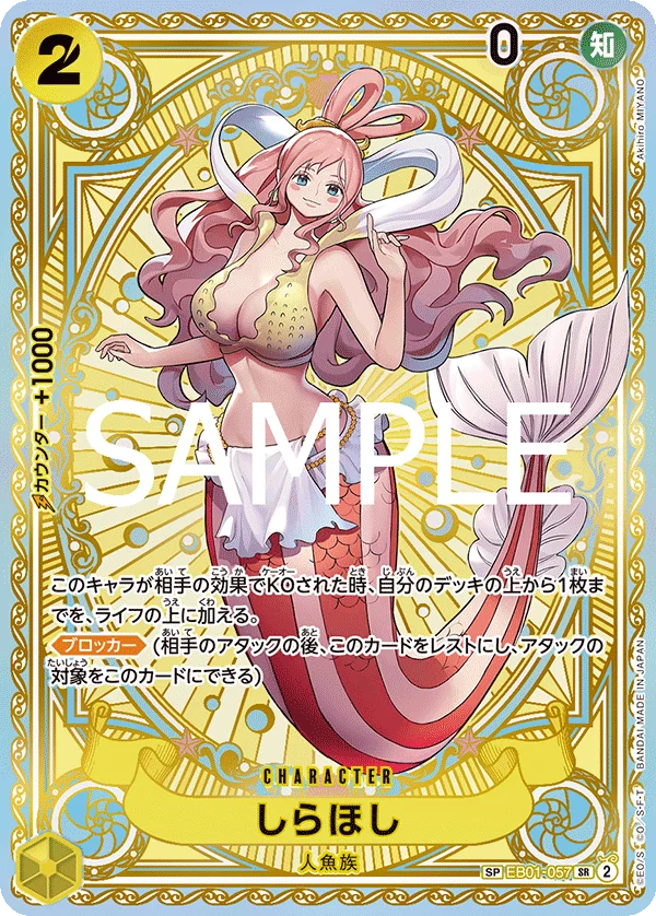 Shirahoshi, 神速の拳 EB01-057