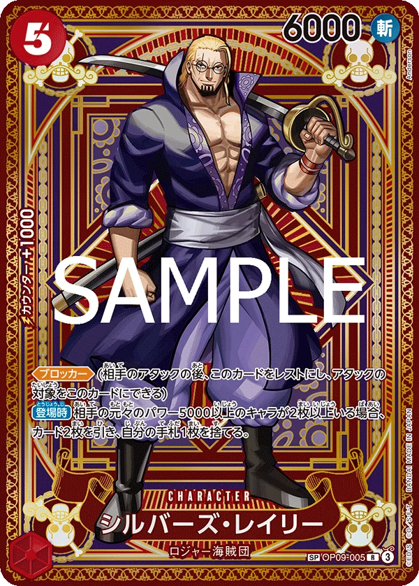 Silvers Rayleigh, 神速の拳 OP09-005