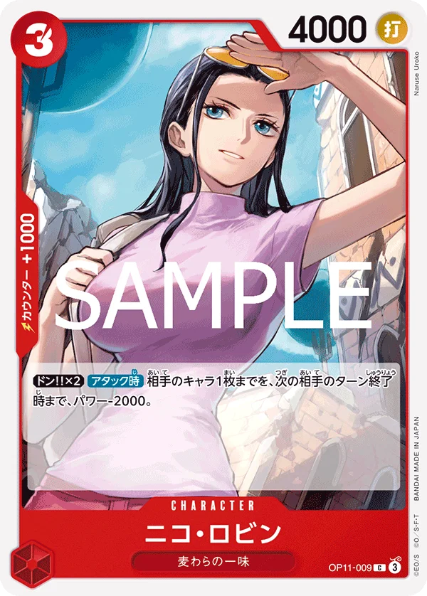 Nico Robin, 神速の拳 OP11-009