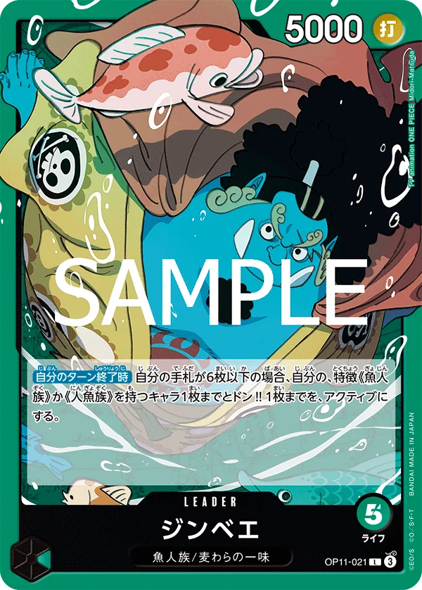 Jinbe, 神速の拳 OP11-021