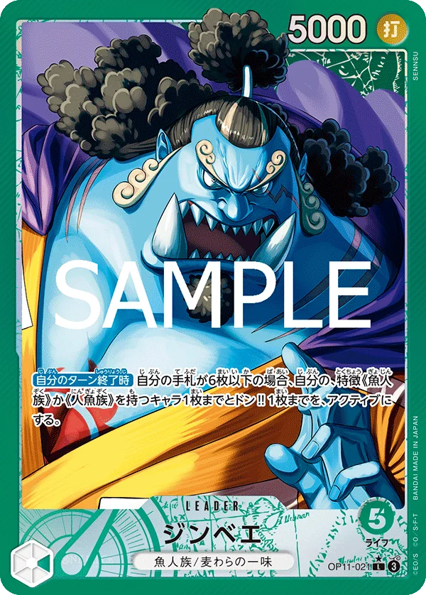 Jinbe, 神速の拳 OP11-021