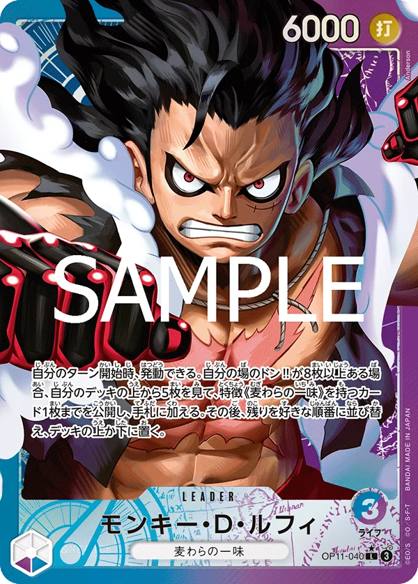 Monkey.D.Luffy, 神速の拳 OP11-040