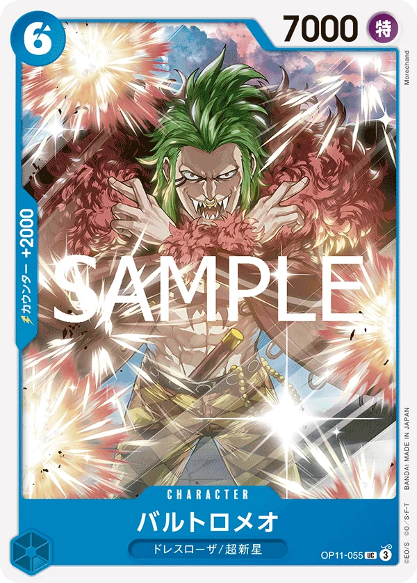 Bartolomeo, 神速の拳 OP11-055