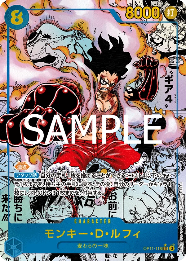 Monkey.D.Luffy, 神速の拳 OP11-118
